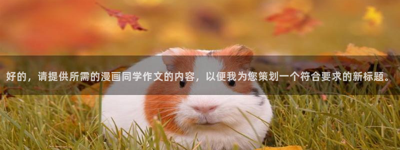 yy漫画下拉式漫画推荐